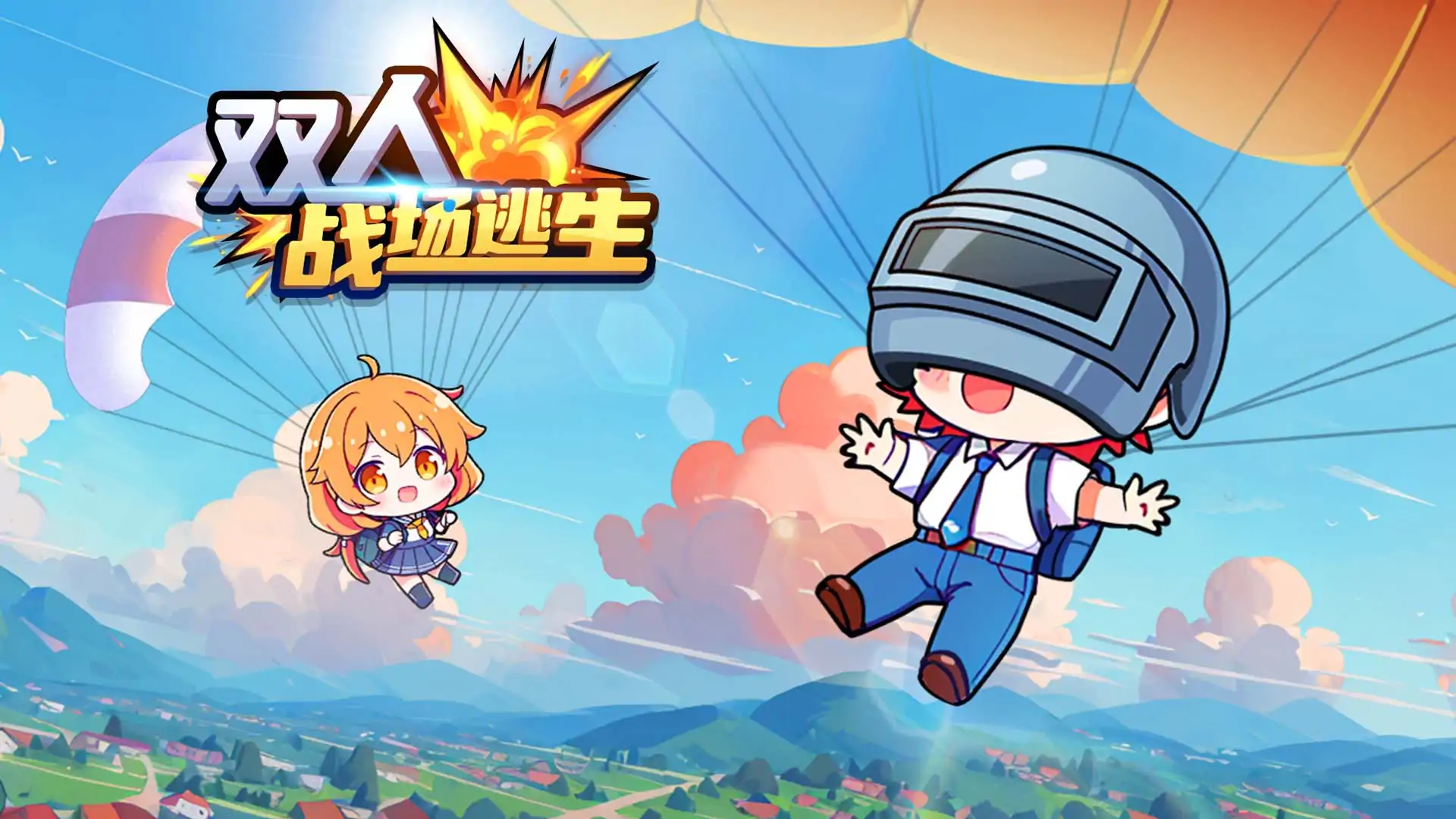 双人战场逃生