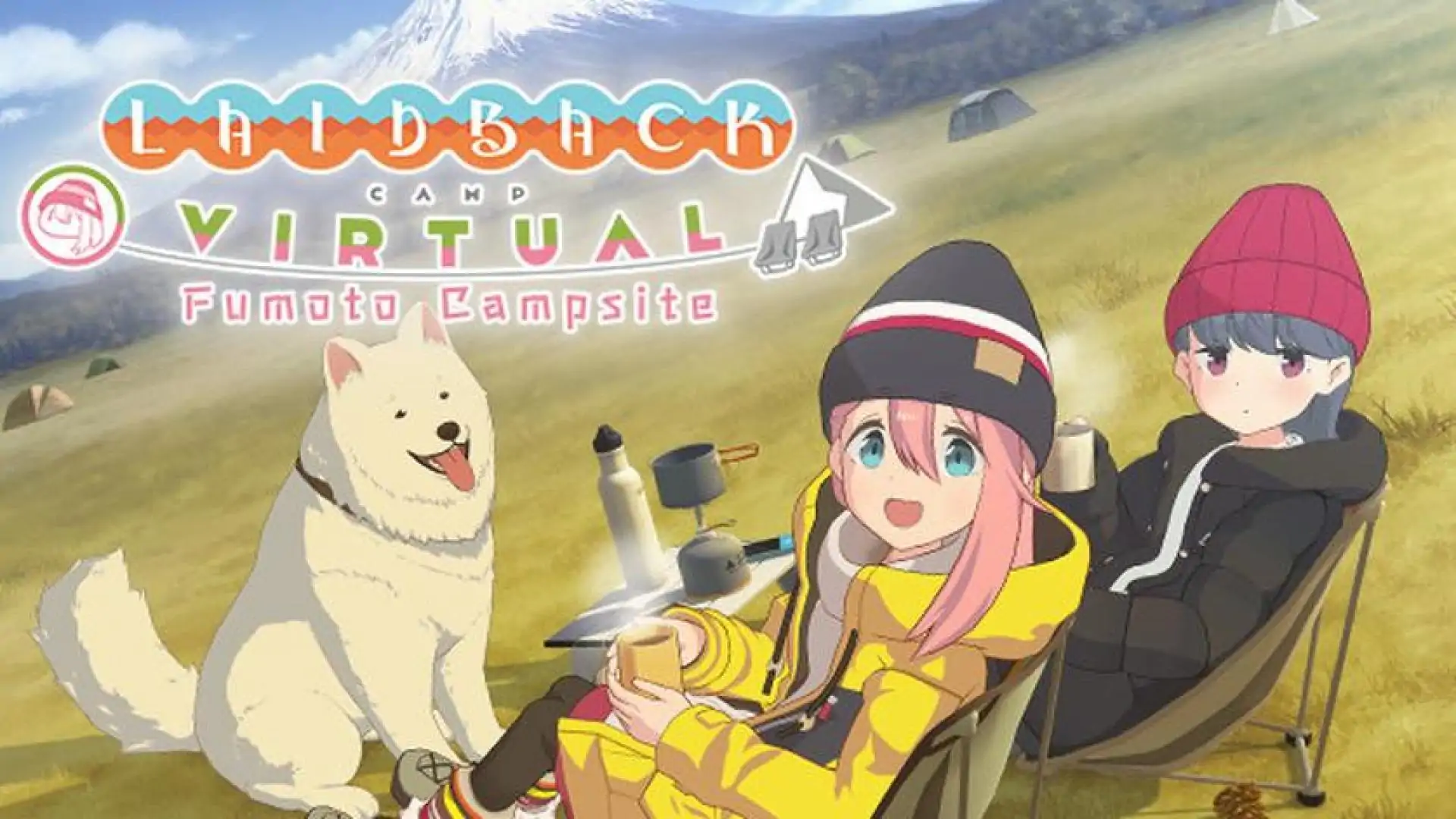 摇曳露营△ VIRTUAL CAMP ～山麓露营场篇～