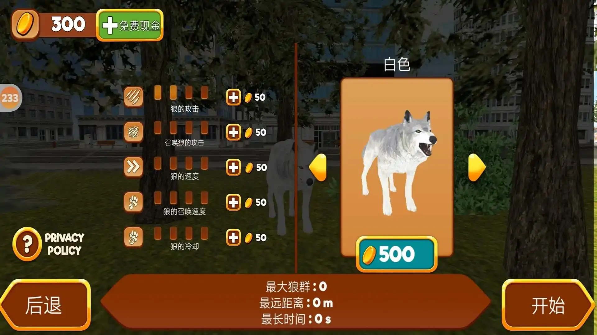 愤怒的狼城进攻模拟