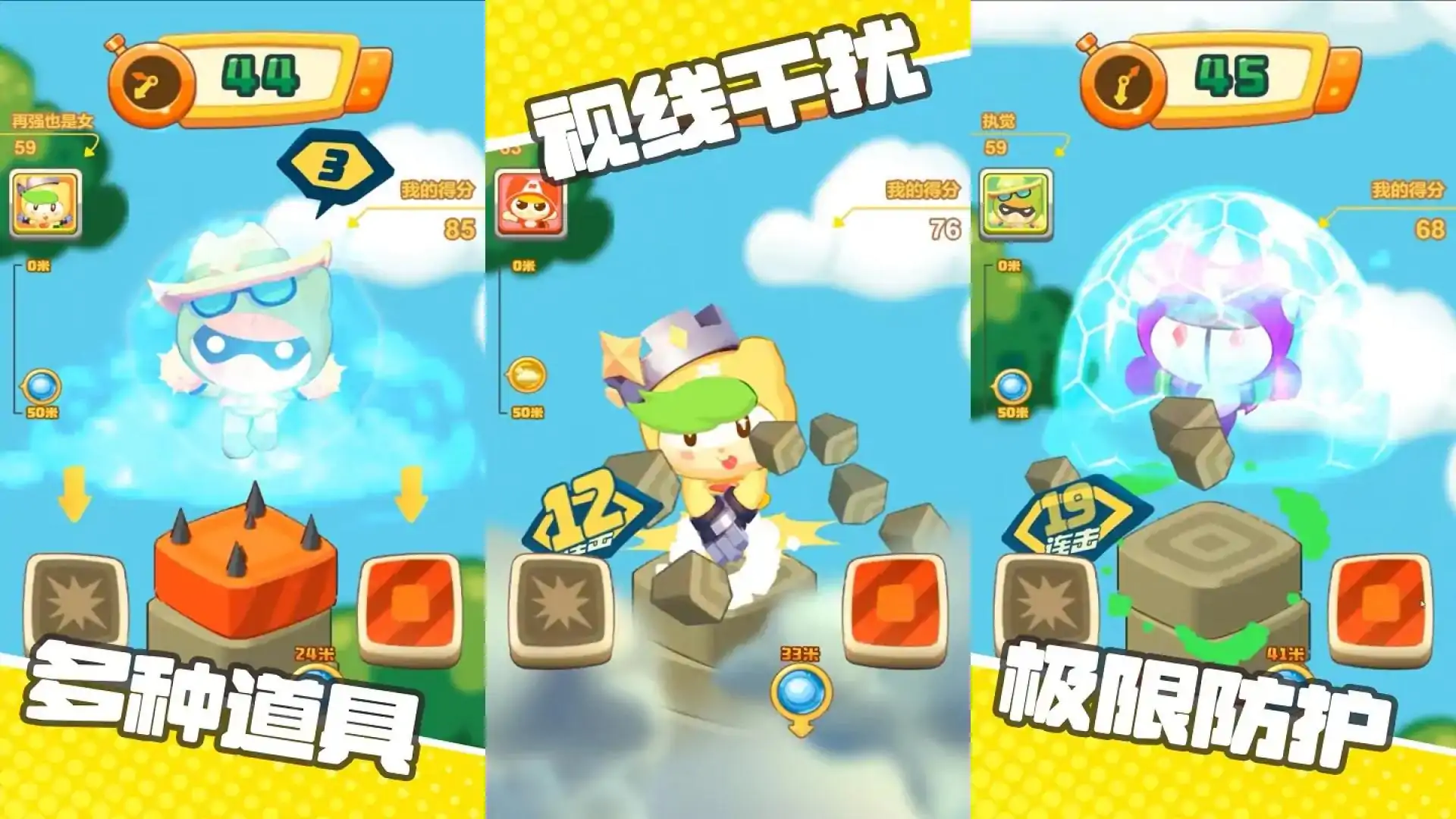 全民拼手速