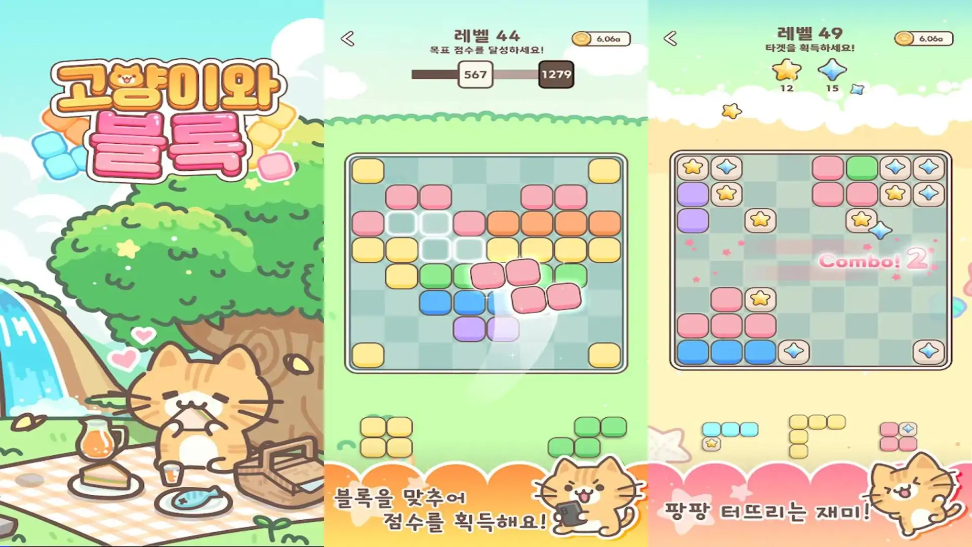 猫和积木