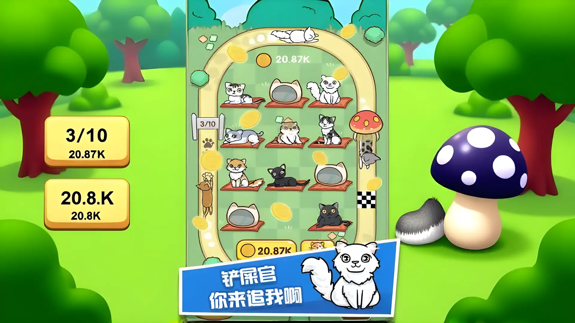 合并猫