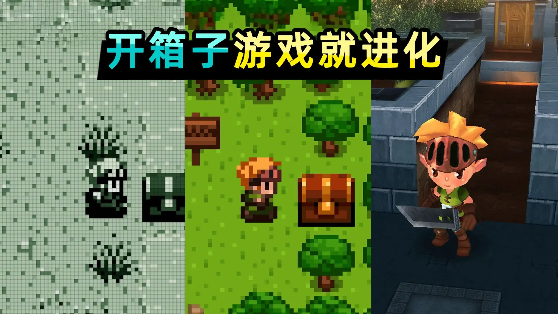 进化之地