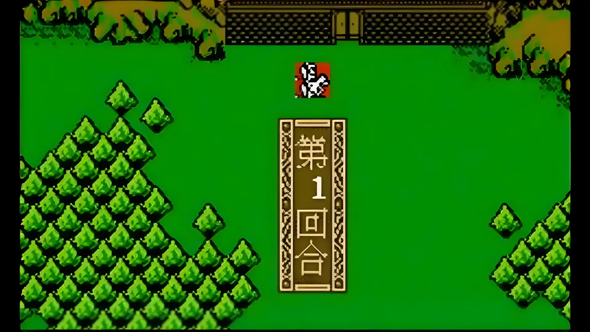 杨家将（FC游戏）
