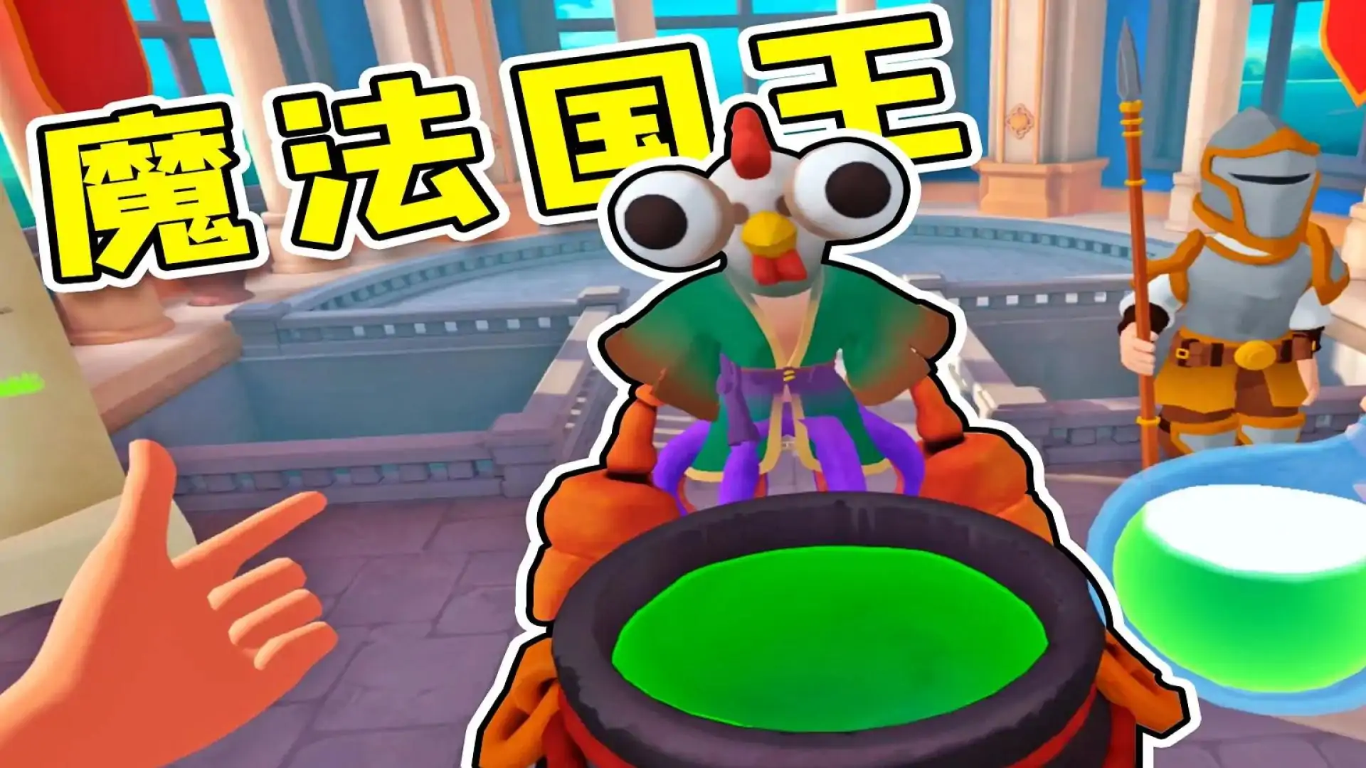 魔法国王