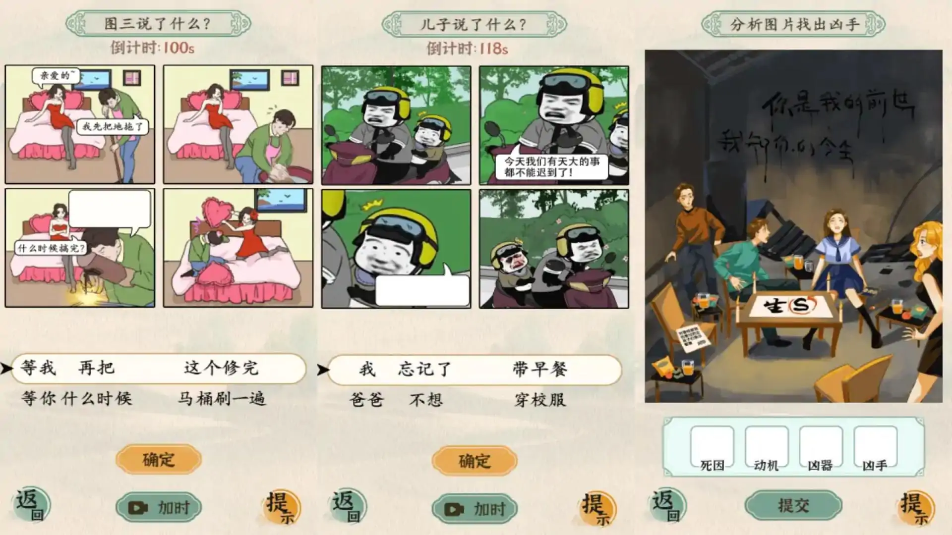 汉字的奇妙