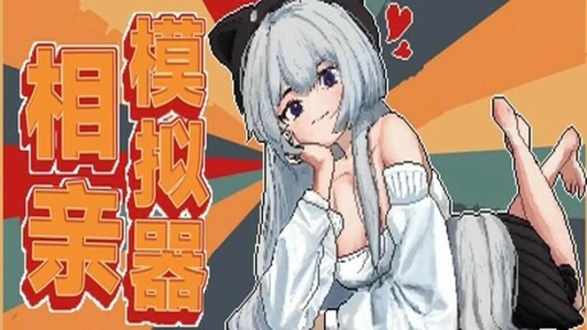 游戏单封面