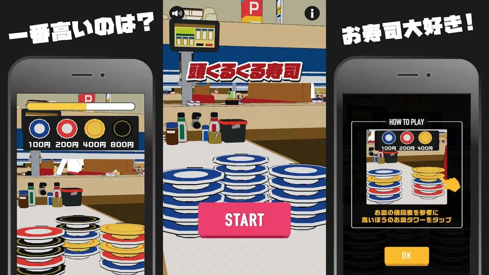 圆圆的寿司