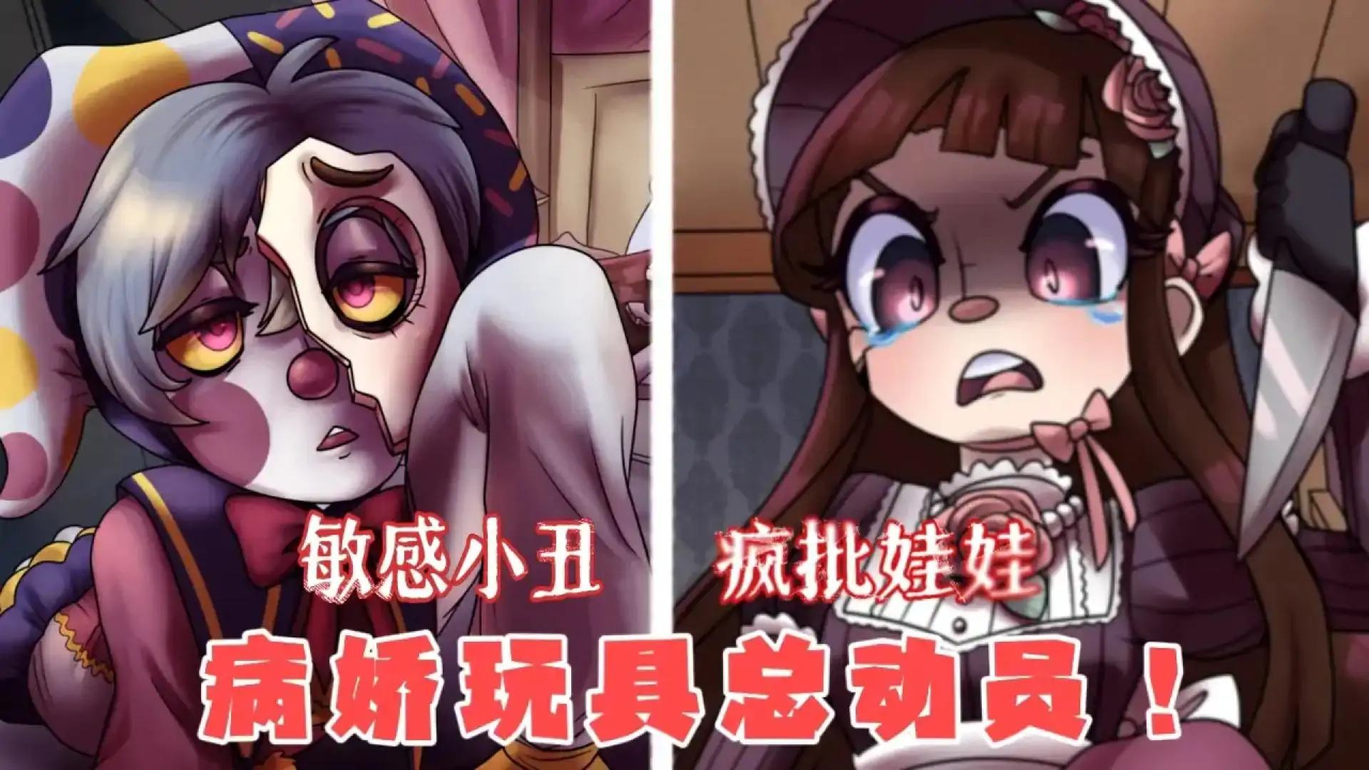 别把我当玩具