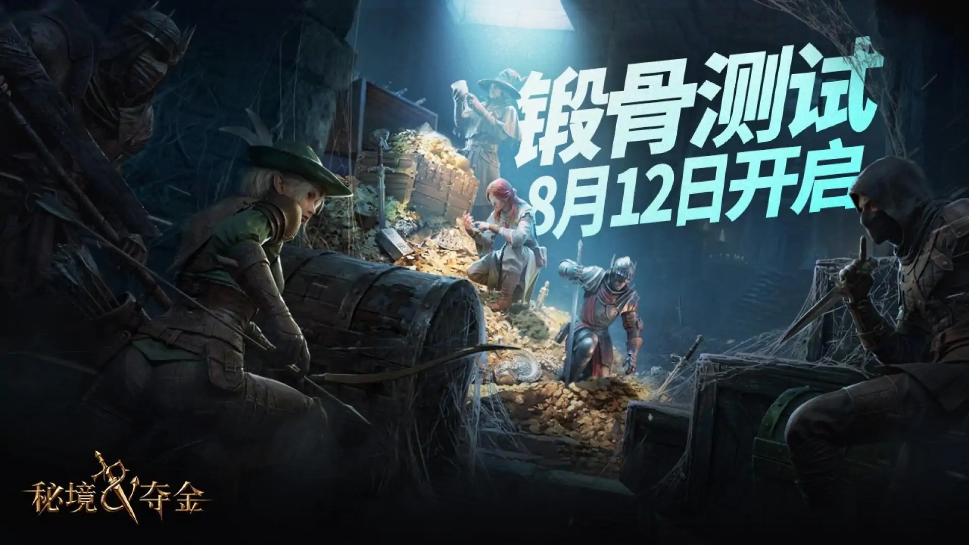 游戏单封面