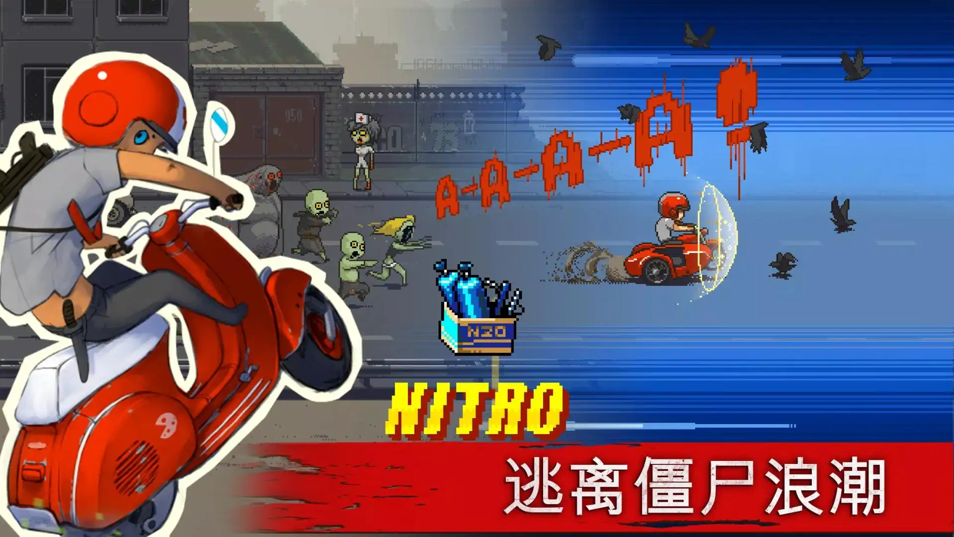 勇往直前