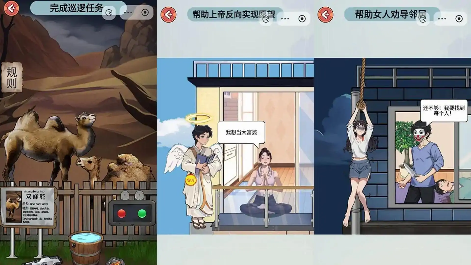 文字派对