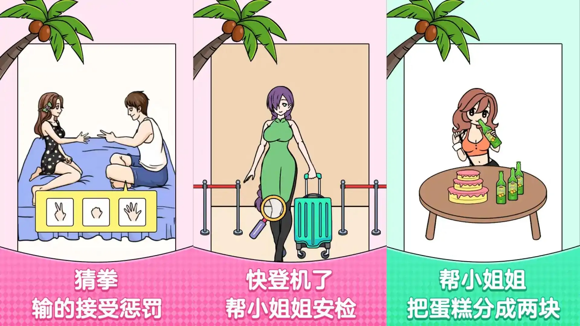 无厘头脑洞大挑战