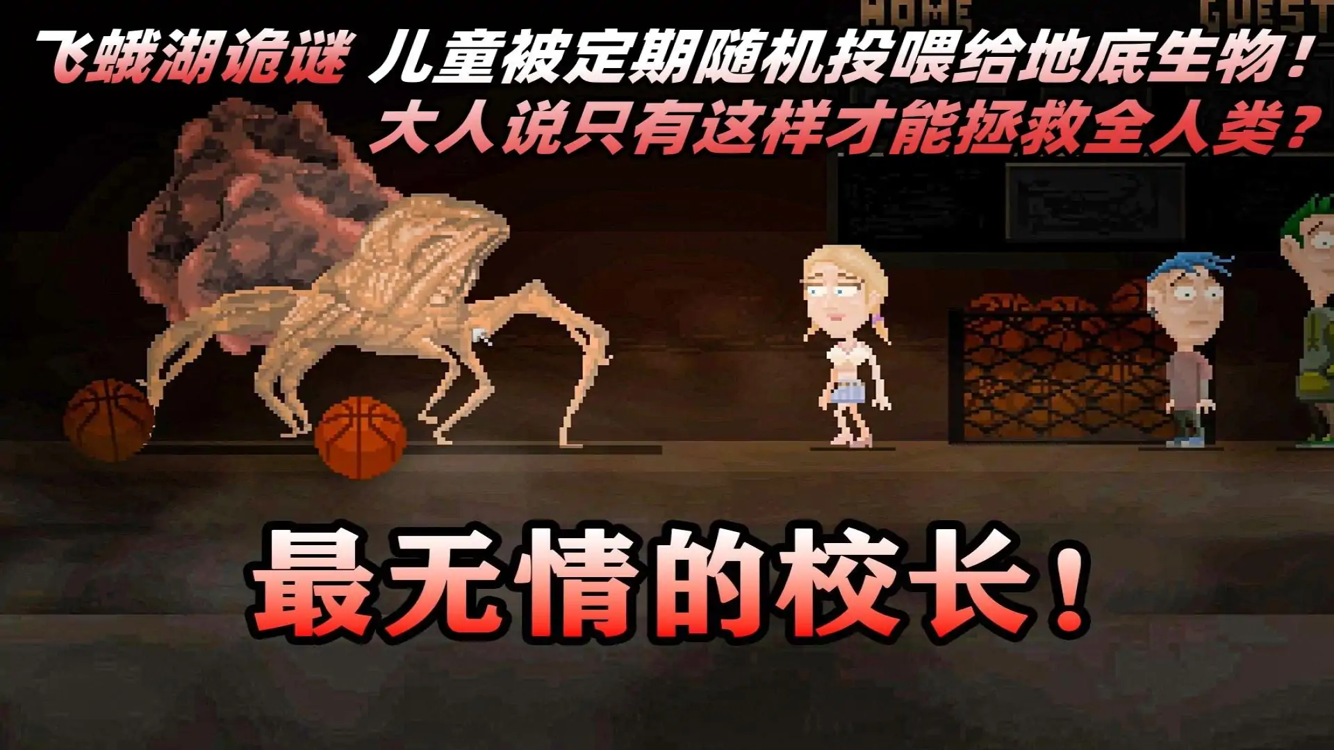 飞蛾湖诡谜