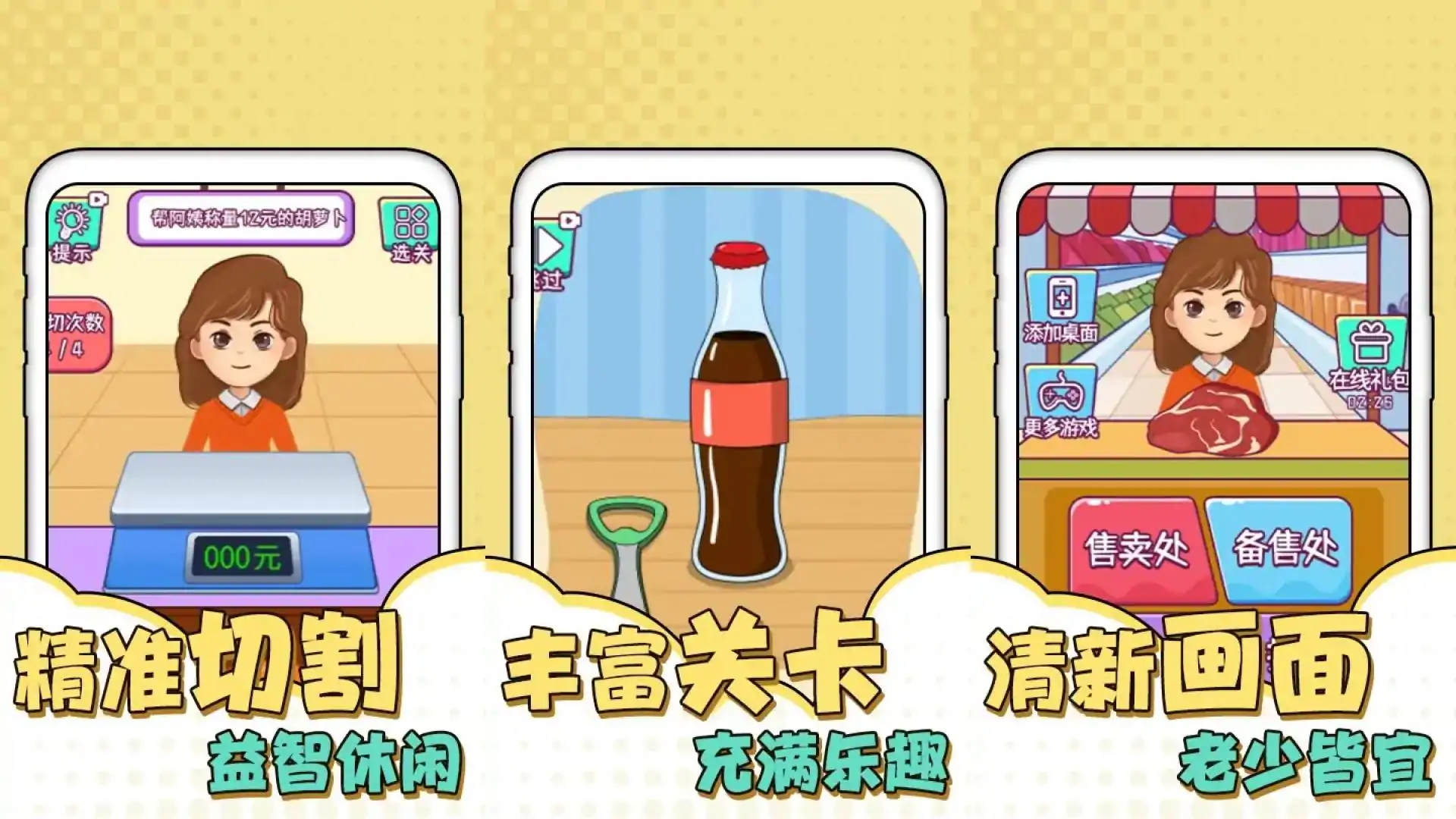 切了这老六