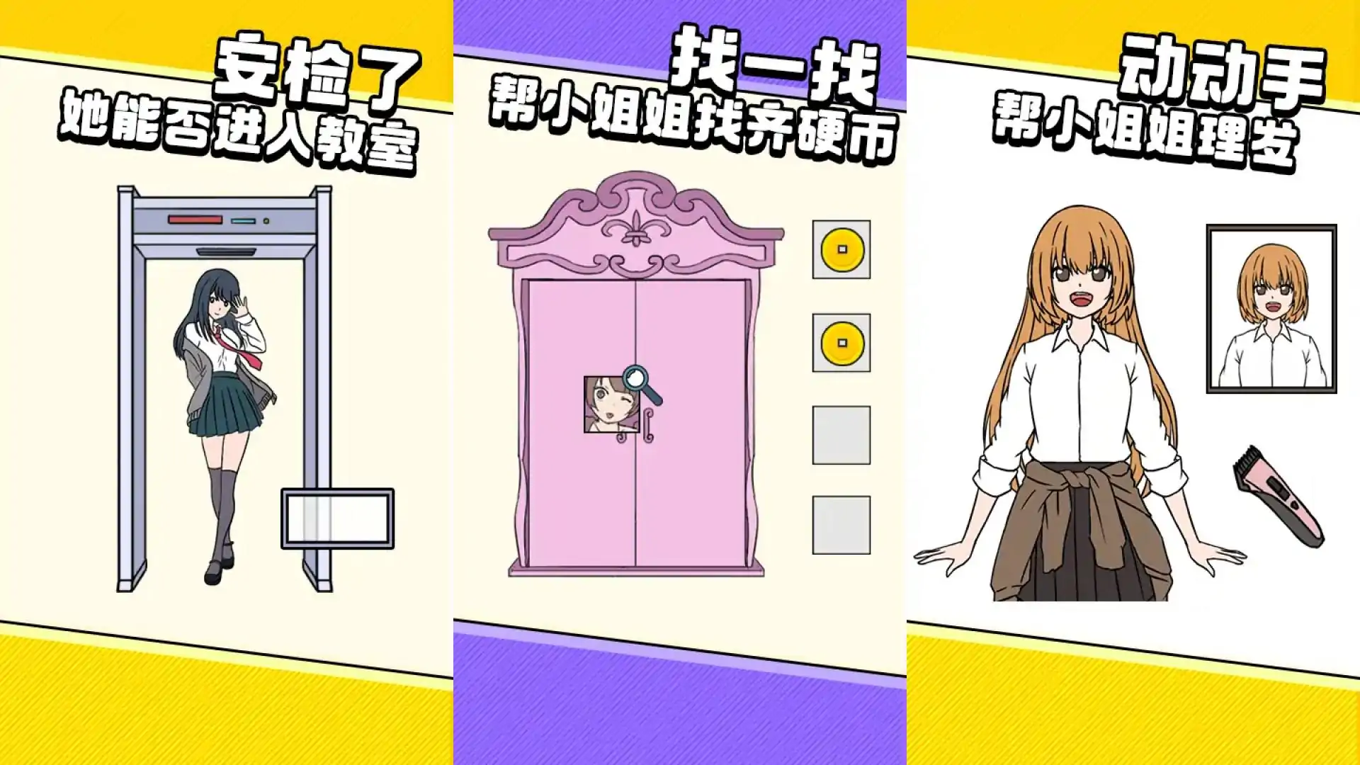 脑洞大冒险