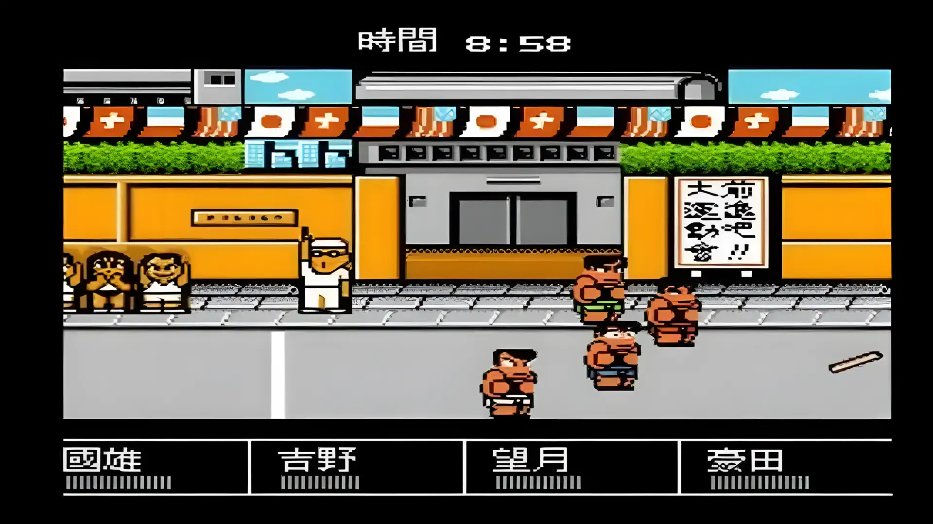 热血进行曲(FC游戏)