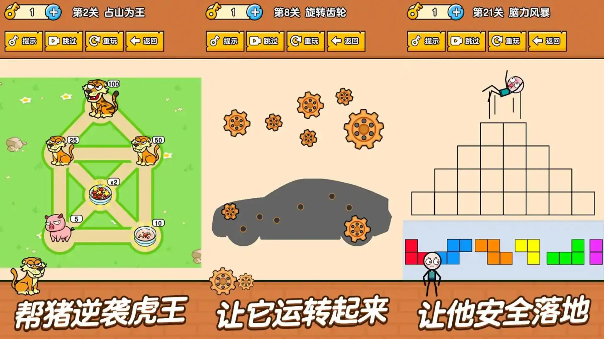 全民最囧奇葩烧脑大师