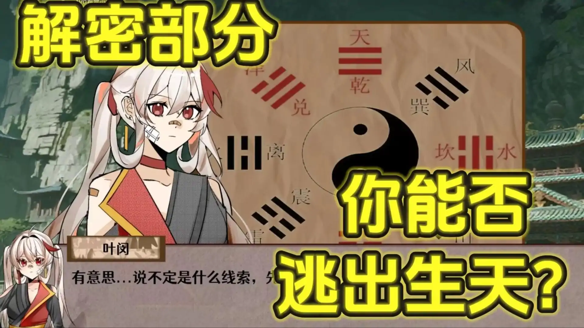 寻剑