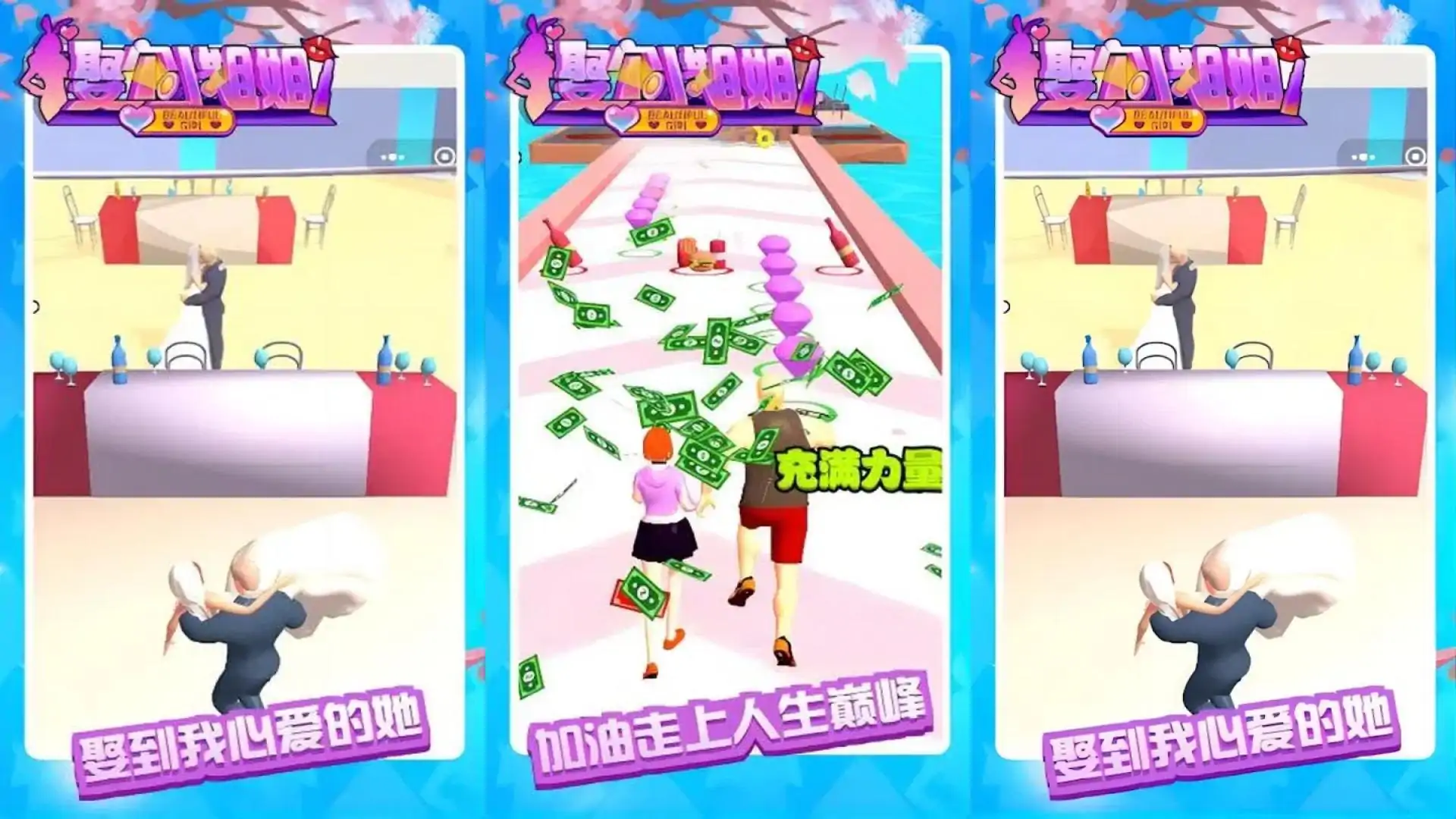 情侣赛