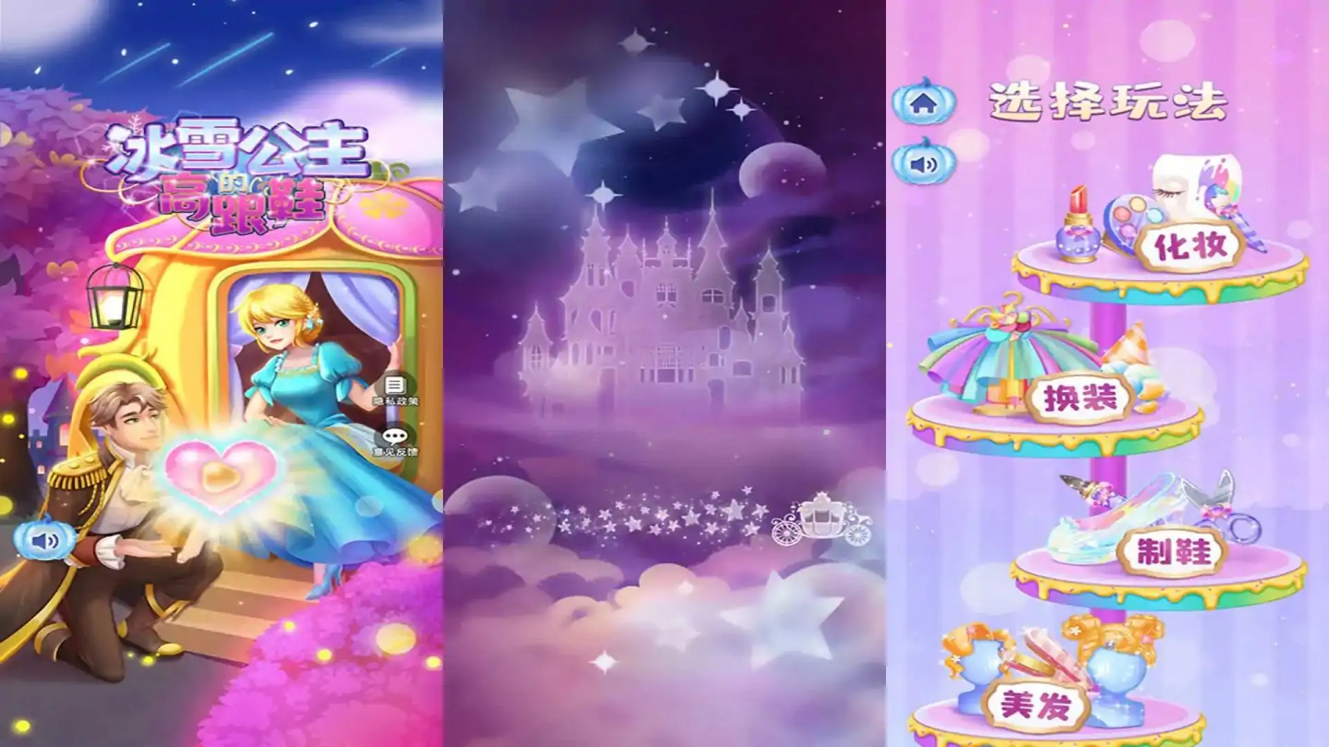 冰雪公主的高跟鞋