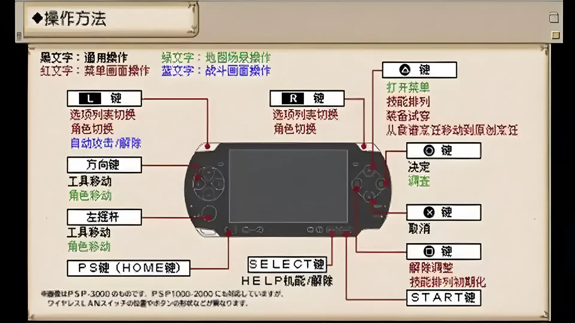 不可思议之国的冒险酒场（PSP游戏）
