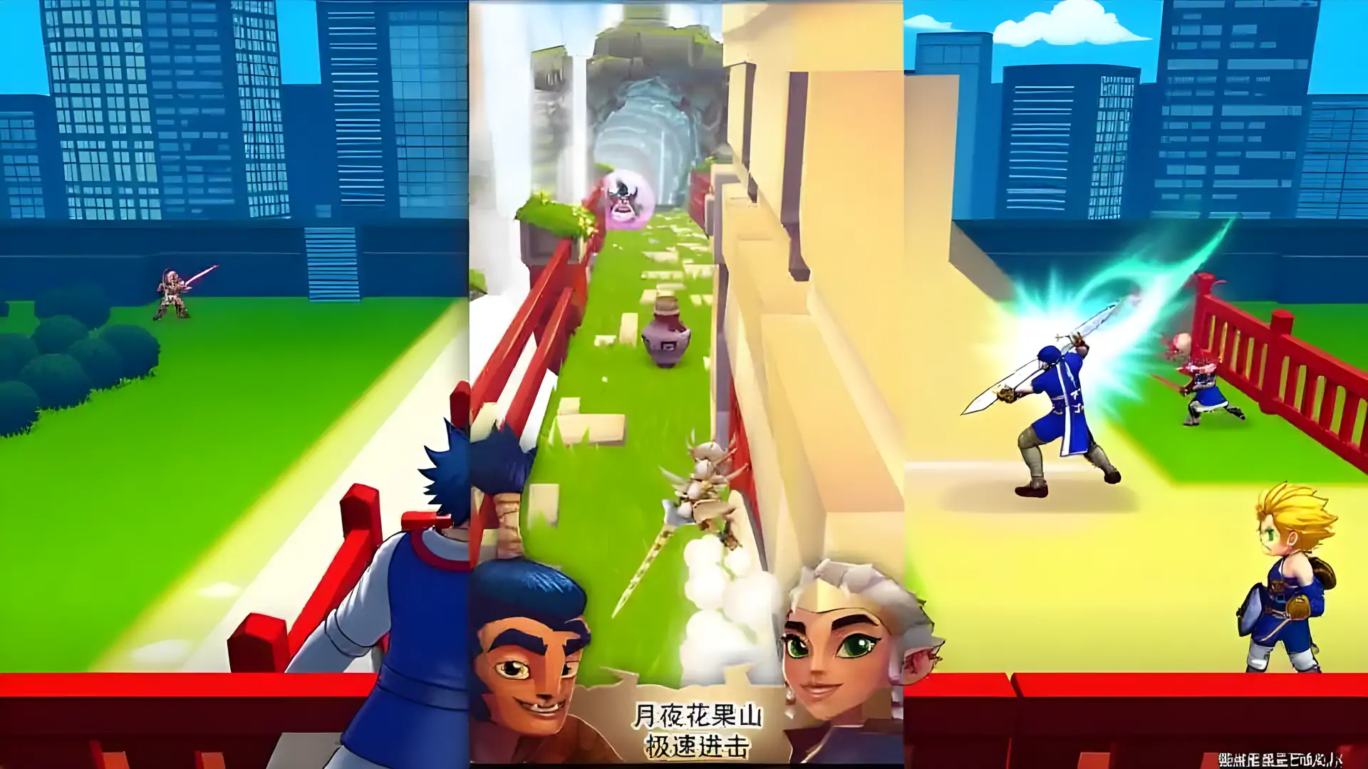 刀锋酷跑