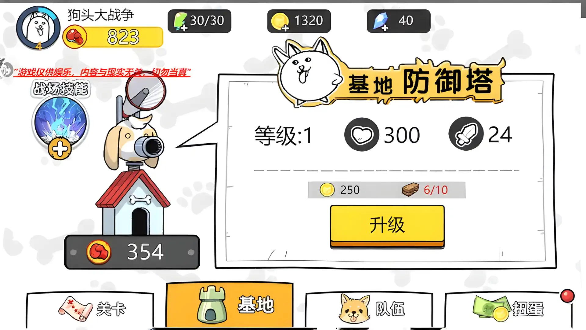 DogBattle