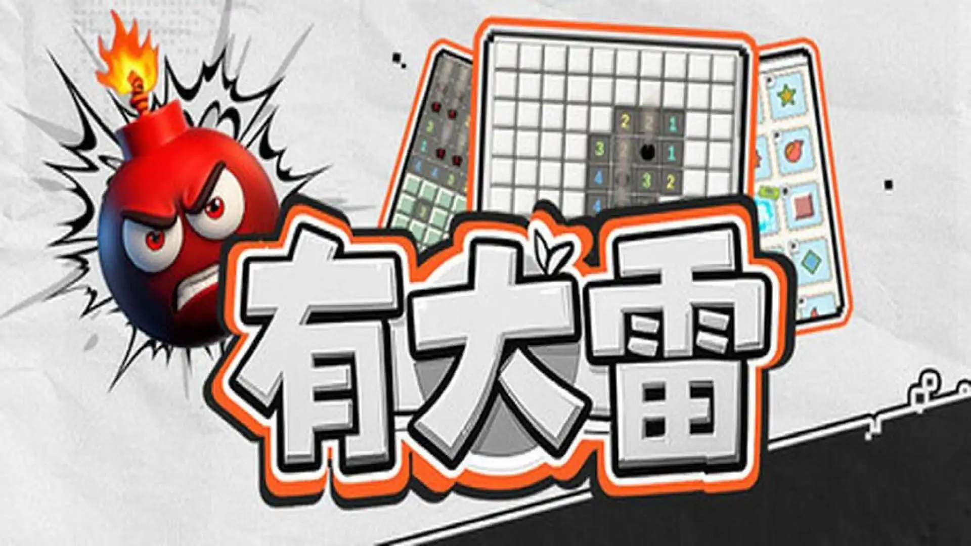 有大雷
