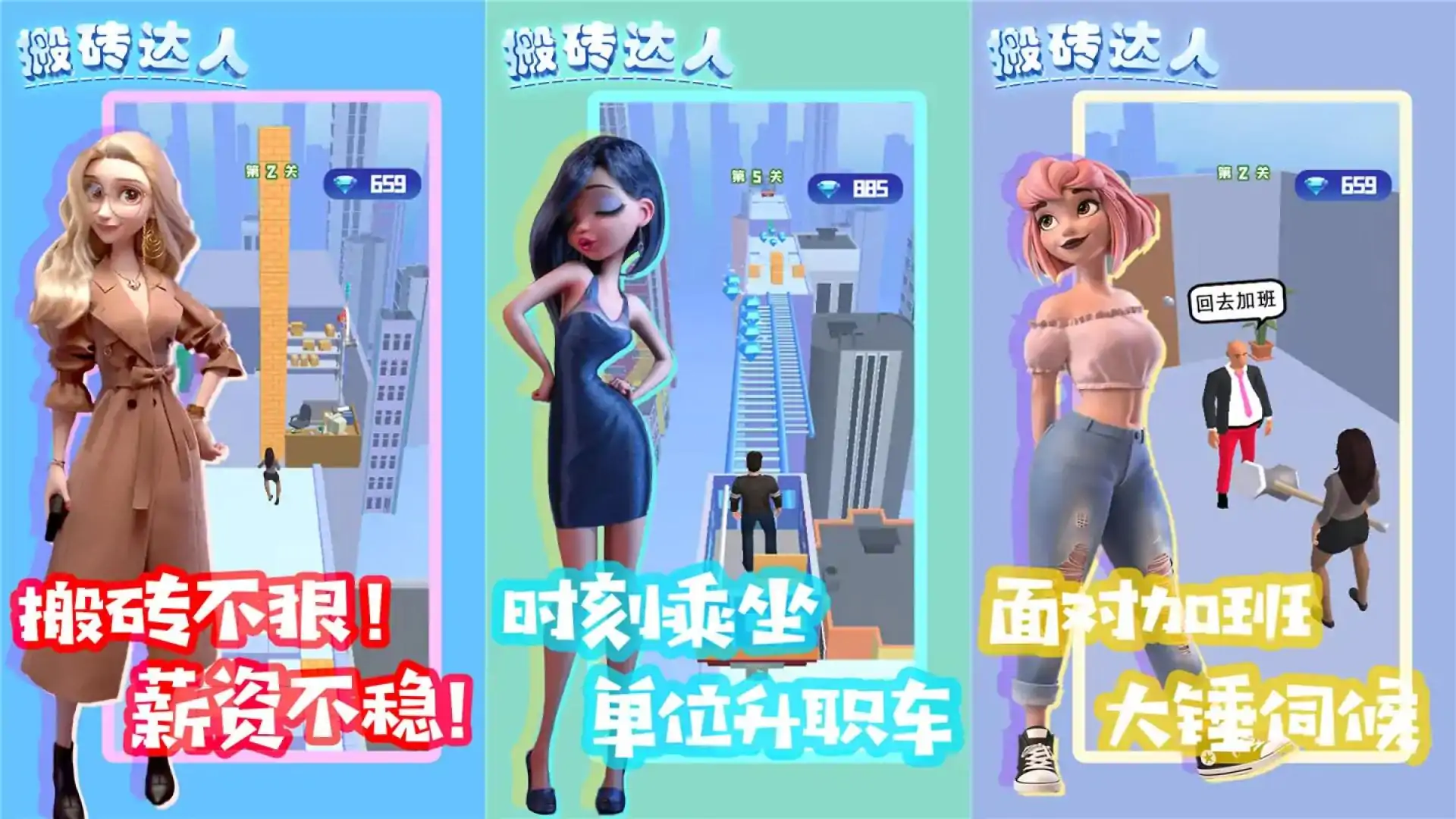 搬砖达人