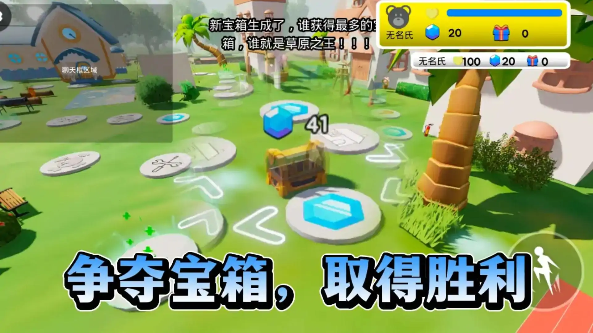 羊村大富翁