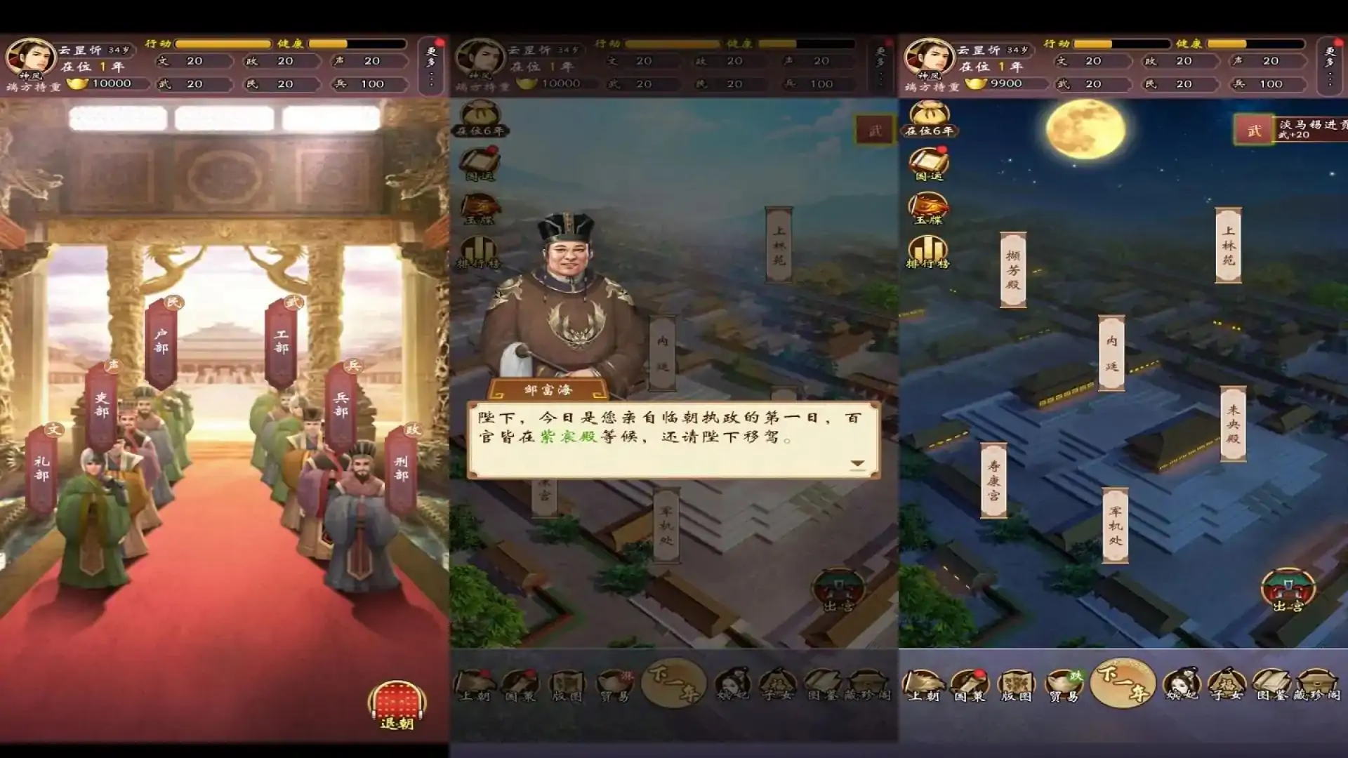 皇帝人生