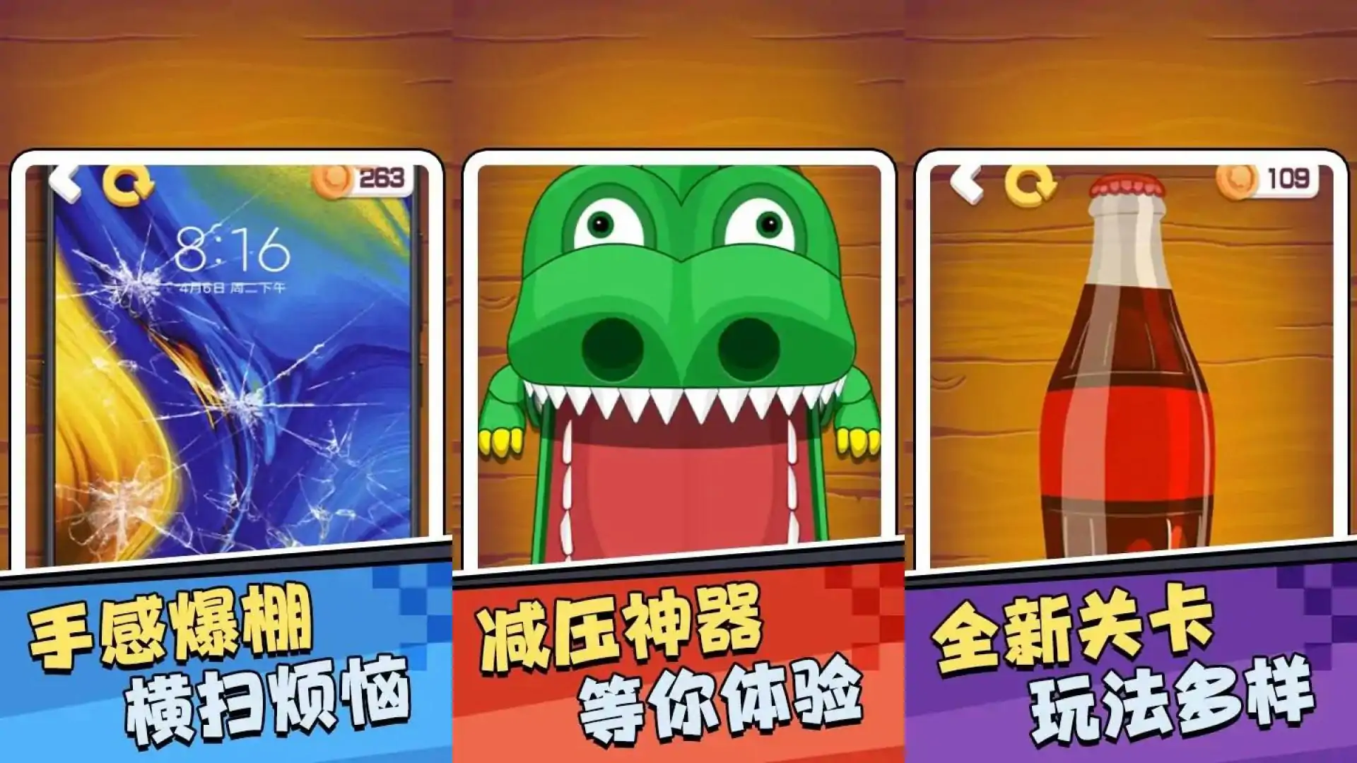 小天才爱解压