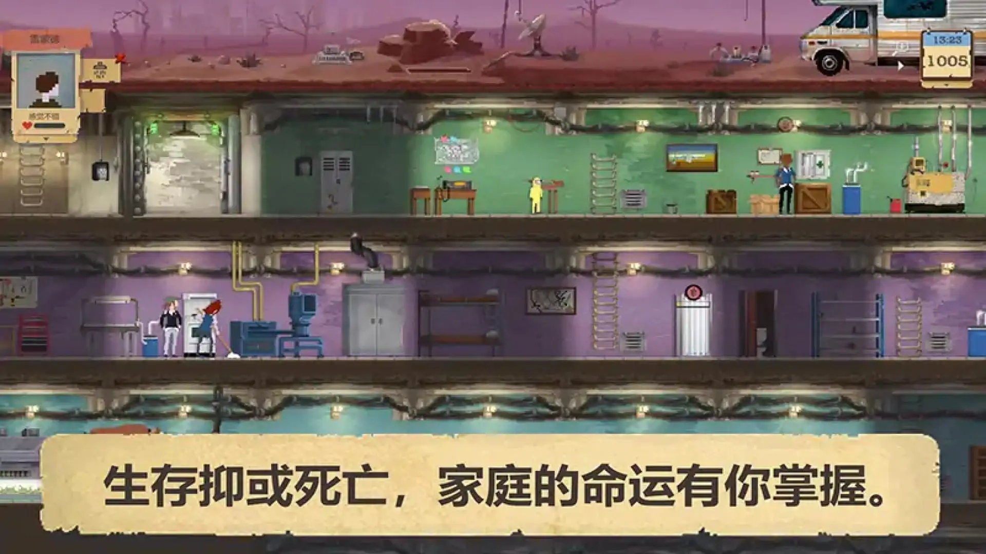 庇护所（付费版）