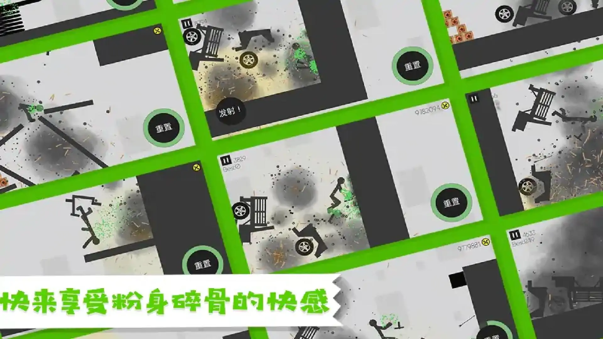 粉身碎骨