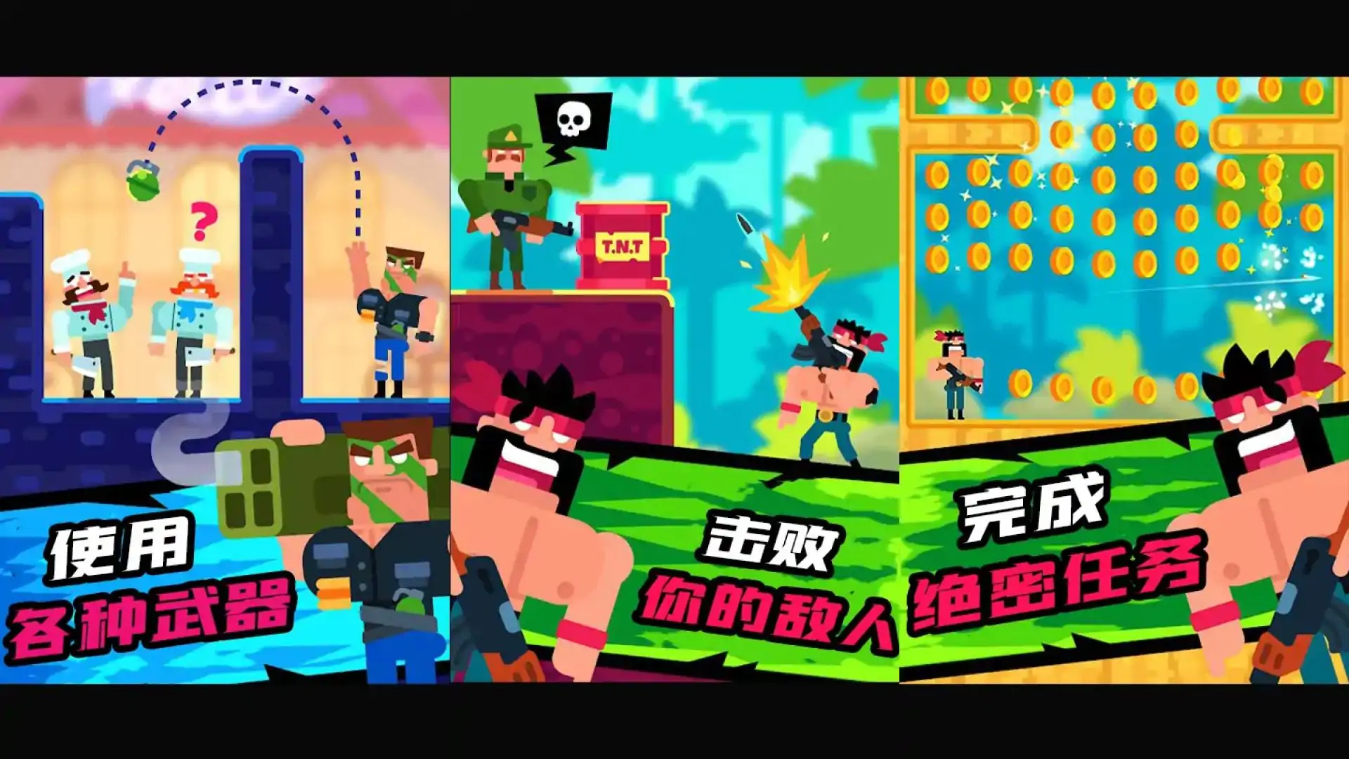 英雄特战队