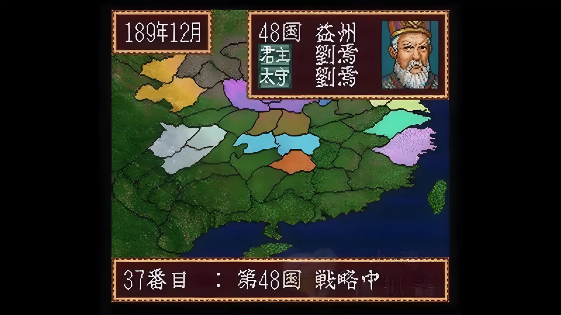 超级三国志(SFC游戏)