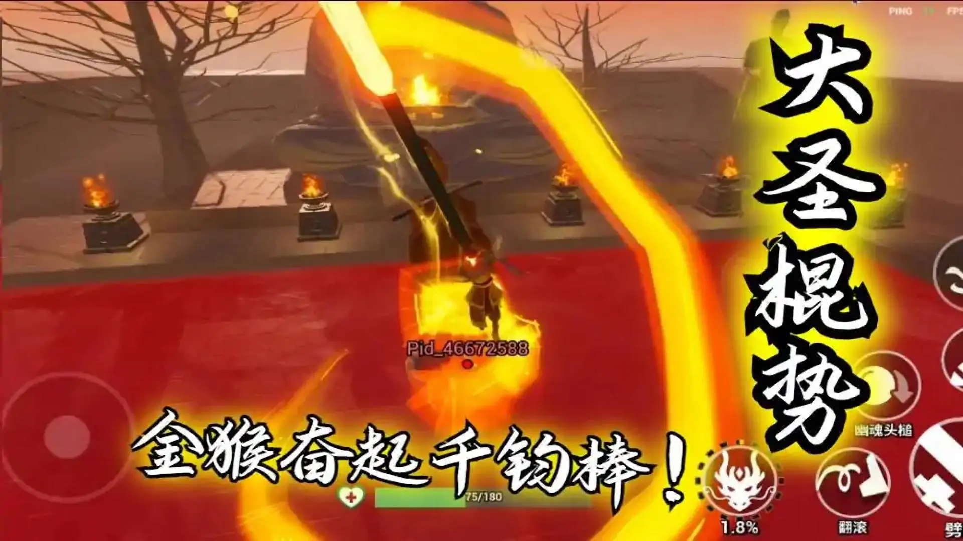 黑神话：吗喽
