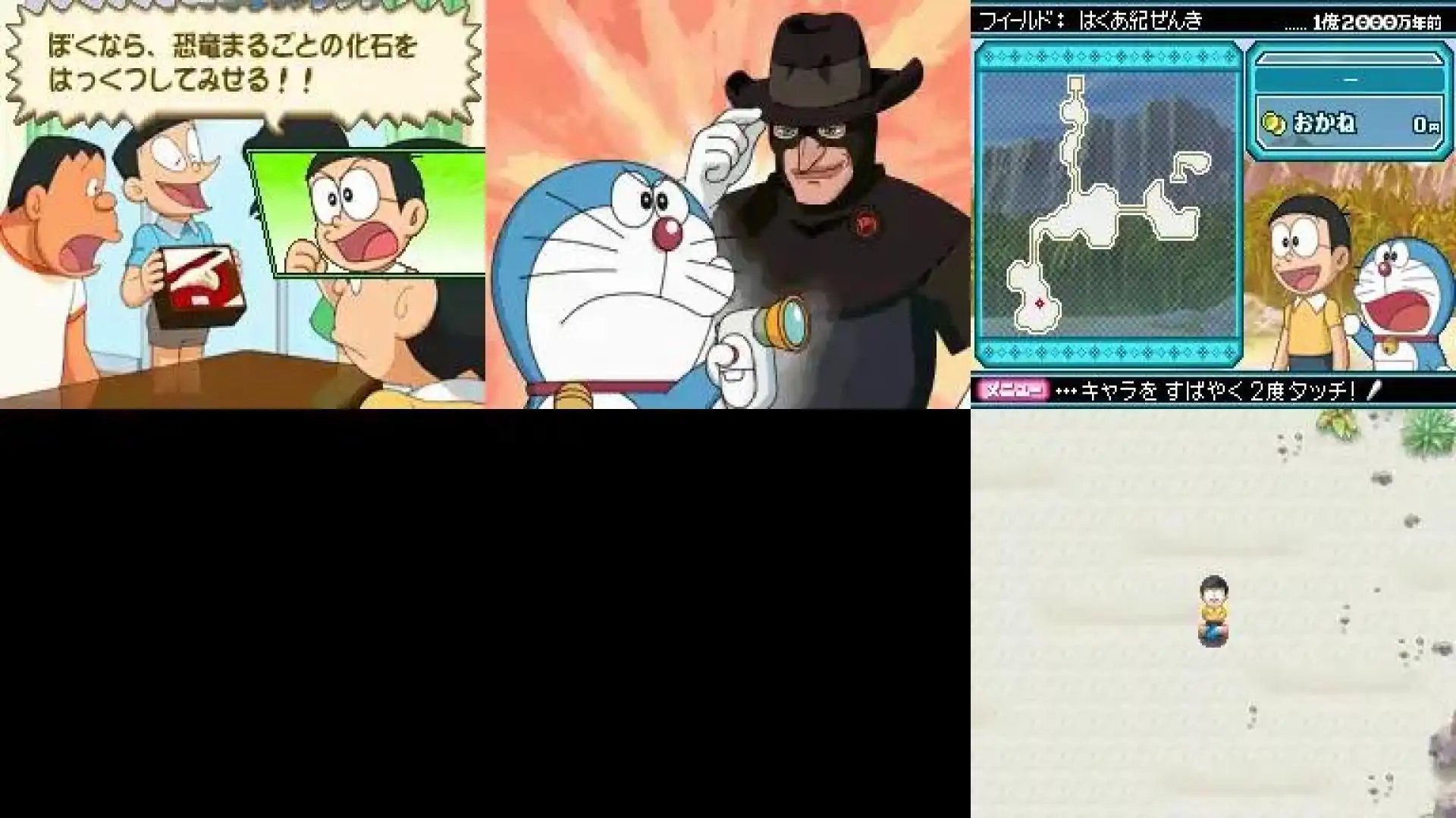 哆啦A梦：大雄的恐龙