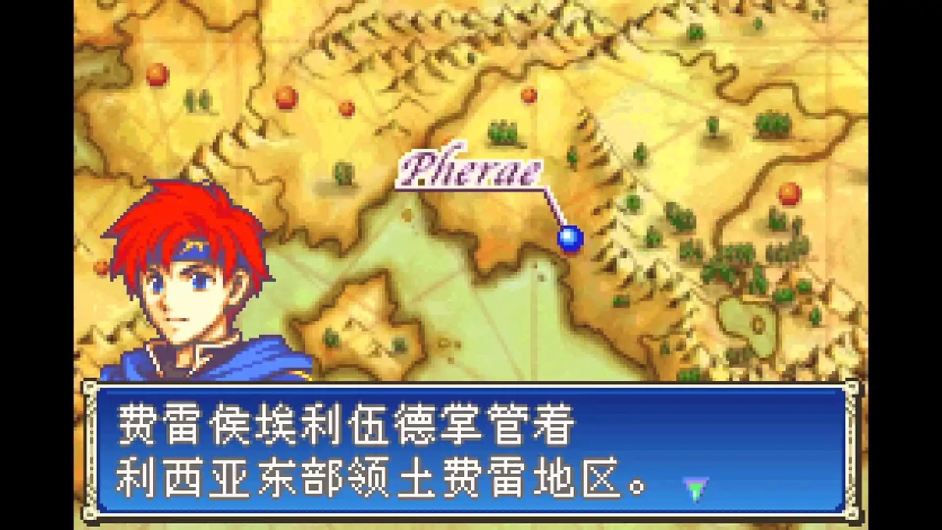 火焰之纹章封印之剑