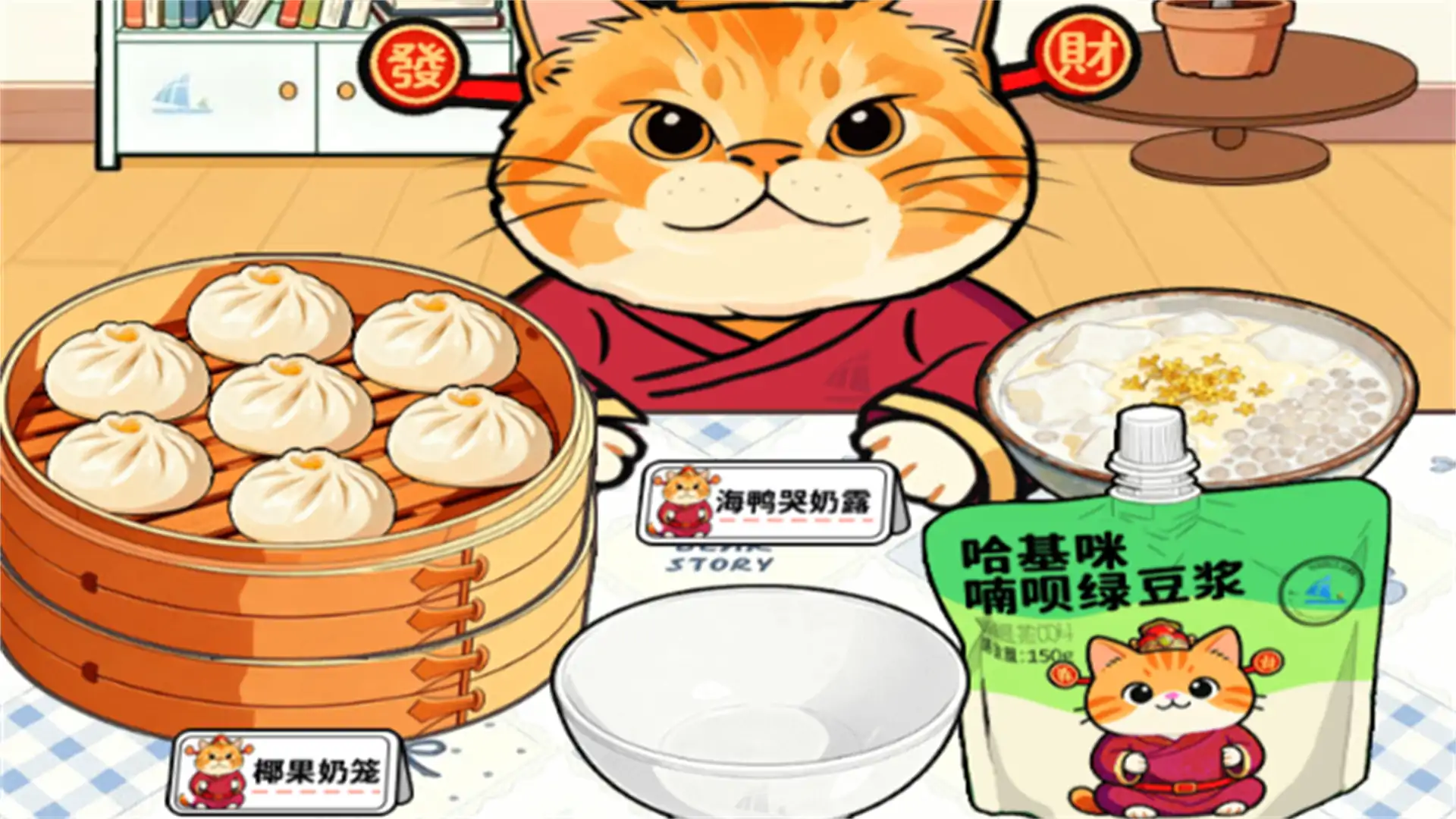 开店当老板
