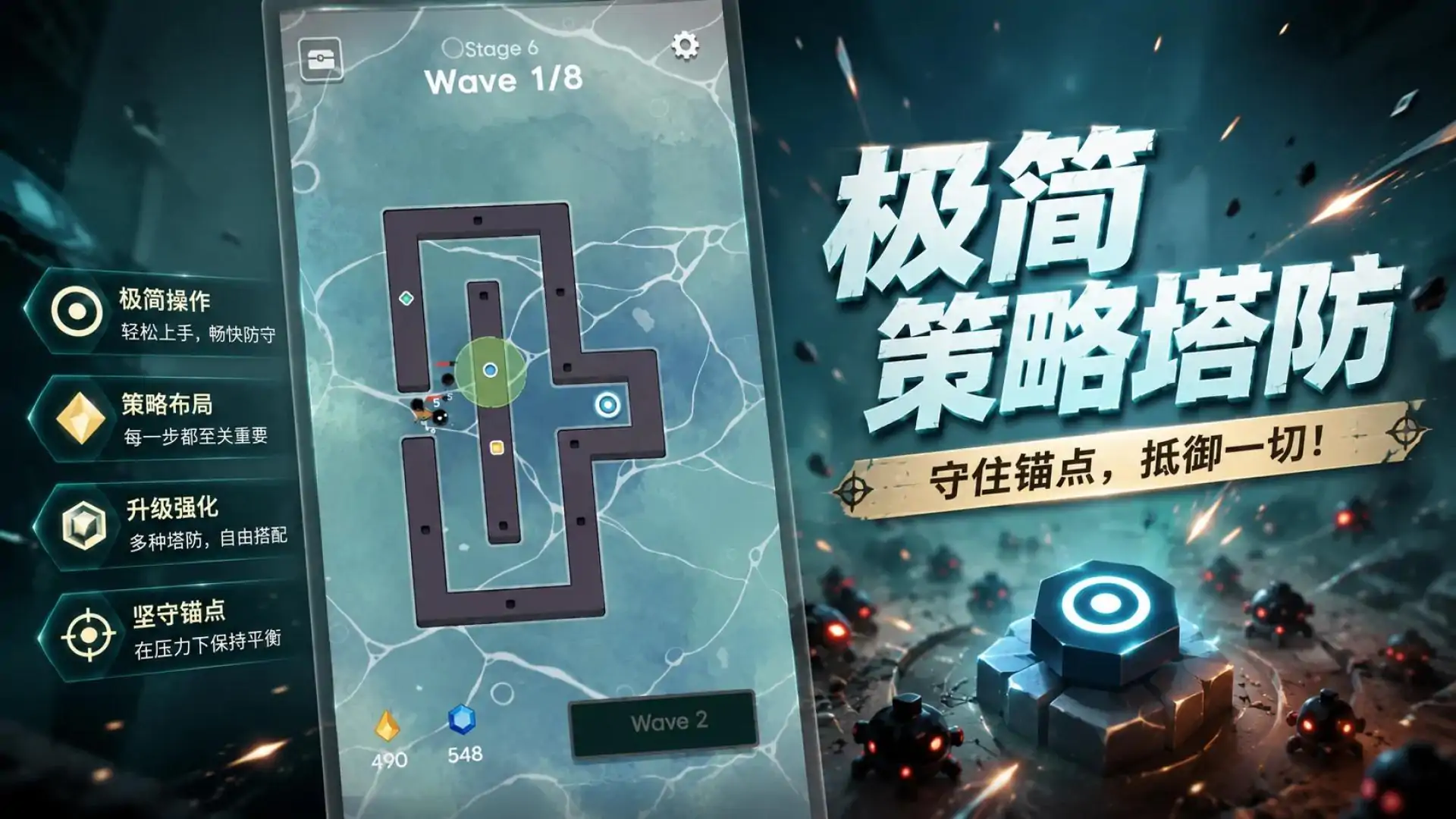 静点: 极简防御