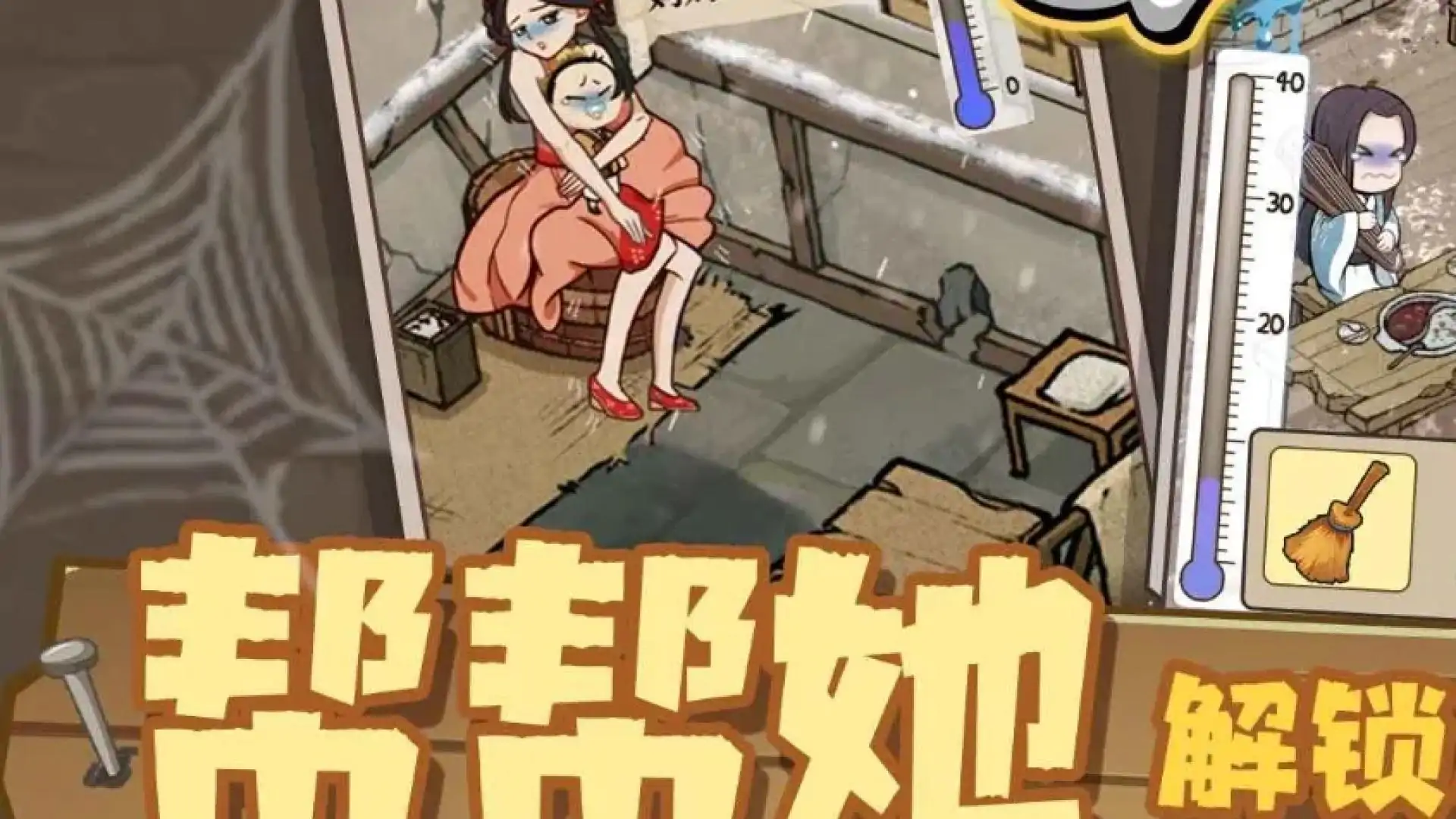 游戏单封面