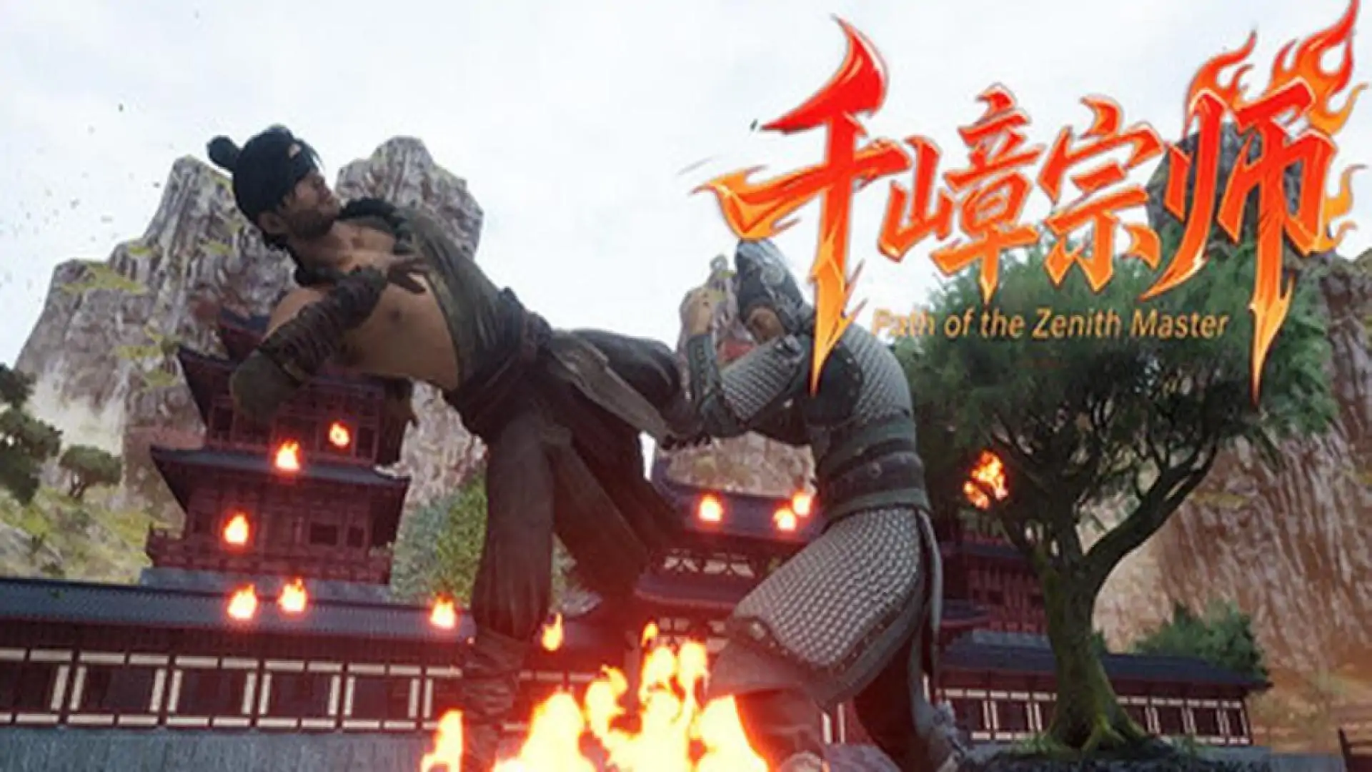 千嶂宗师