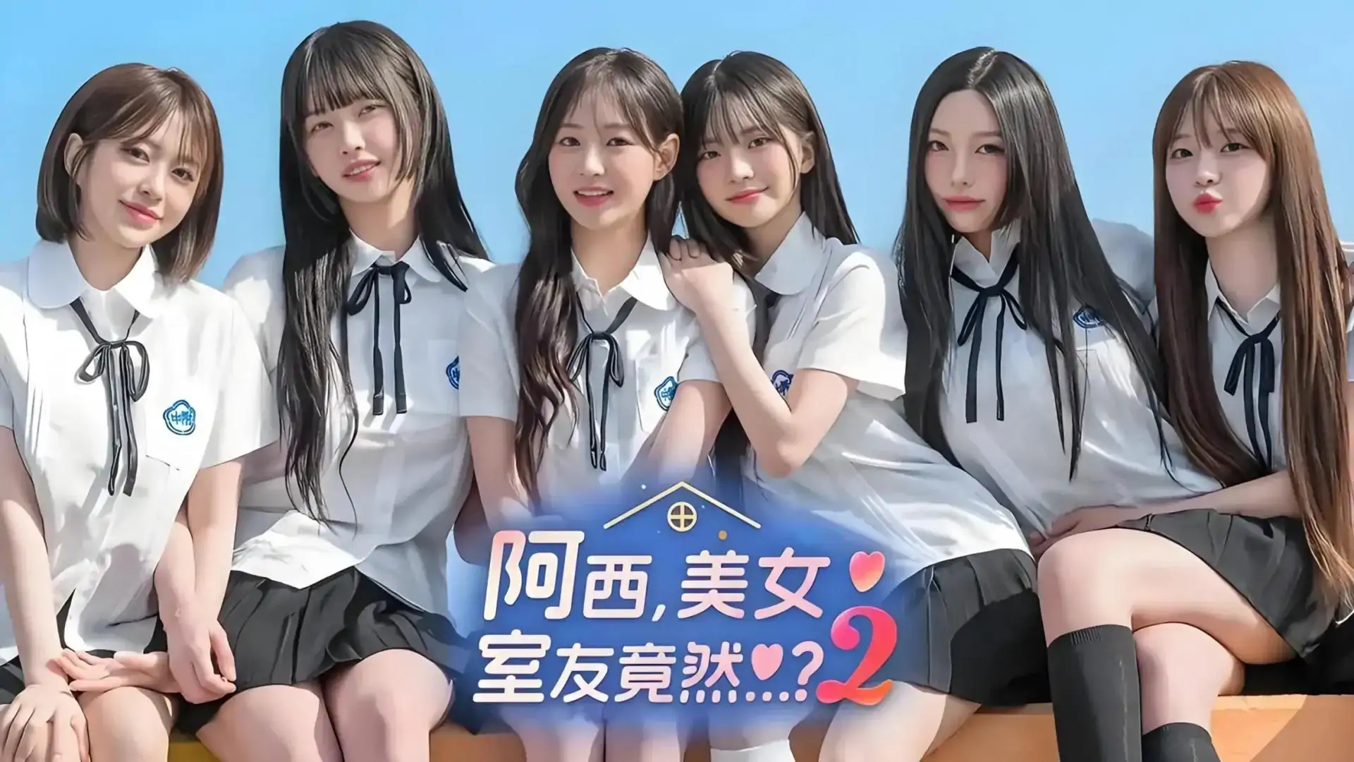 阿西, 美女室友竟然...？2demo版（闪迹云游戏）