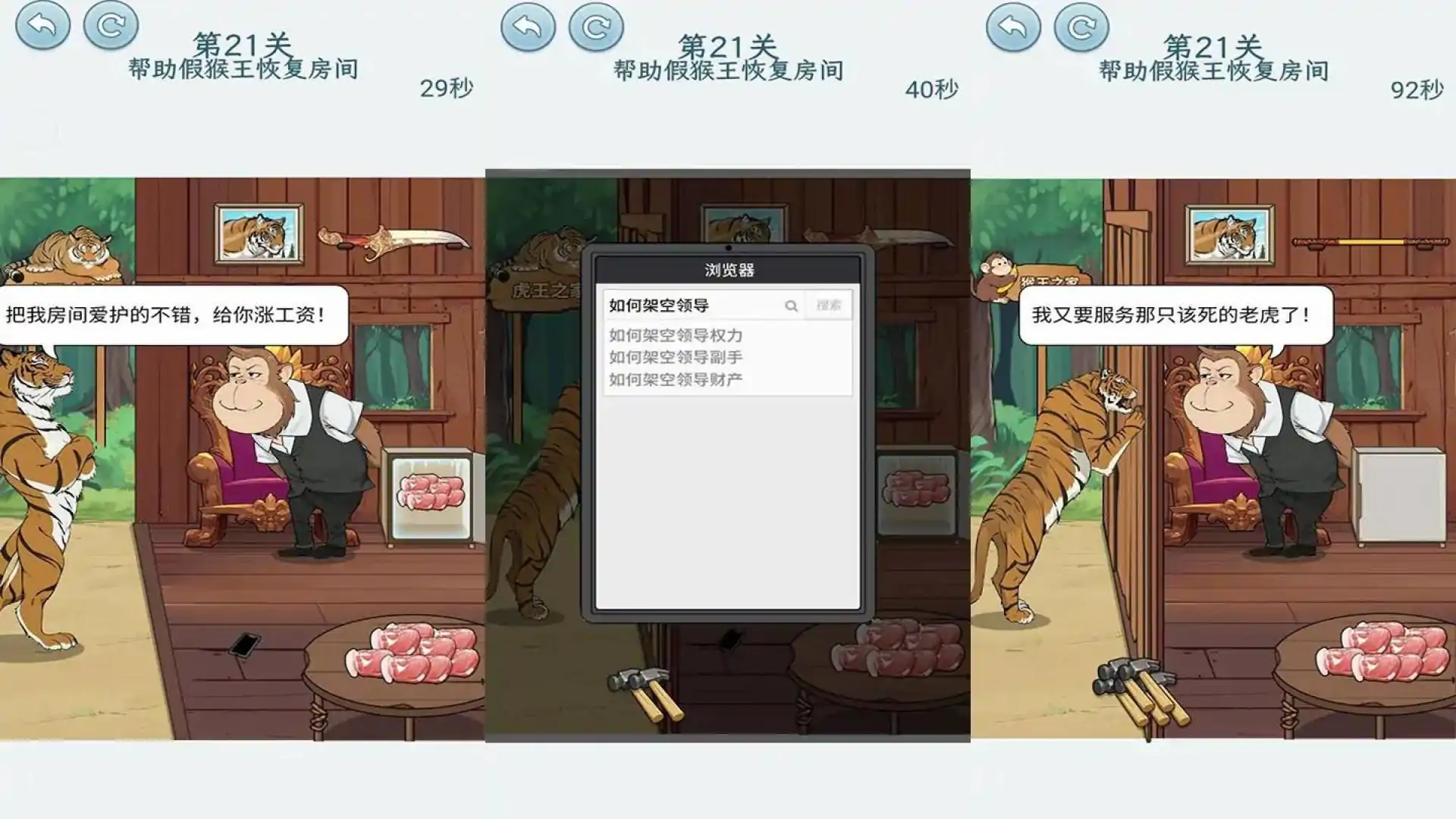 恋爱来找茬