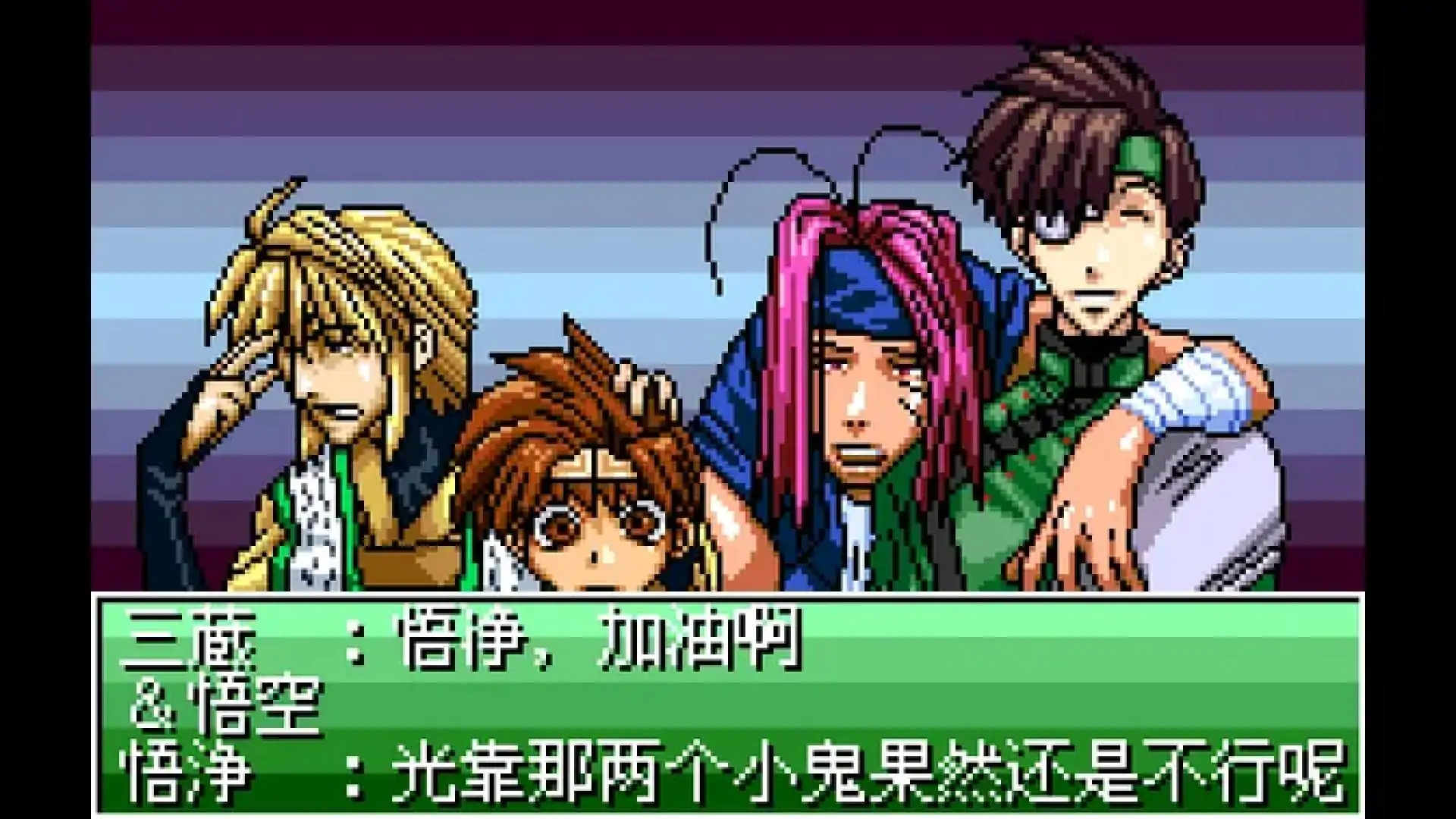 幻想魔传最游记Retribution阳炎之所