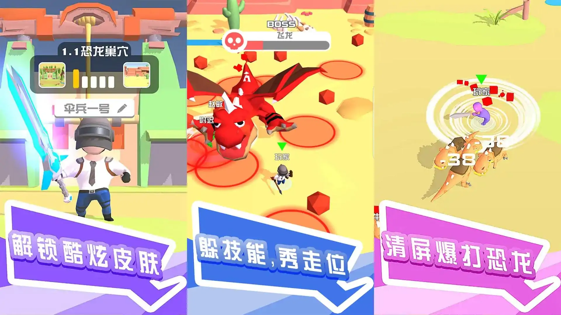 打怪我贼溜