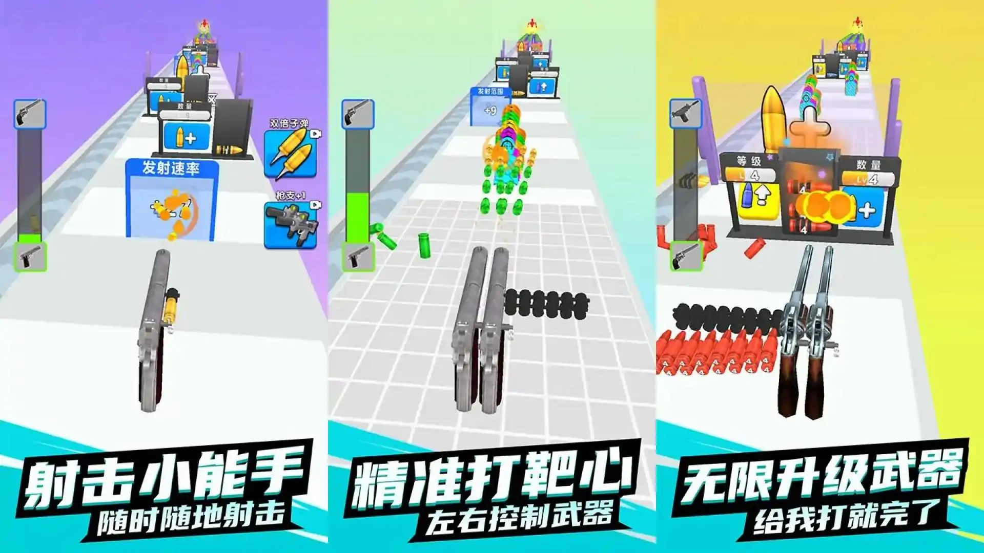 暴击小能手
