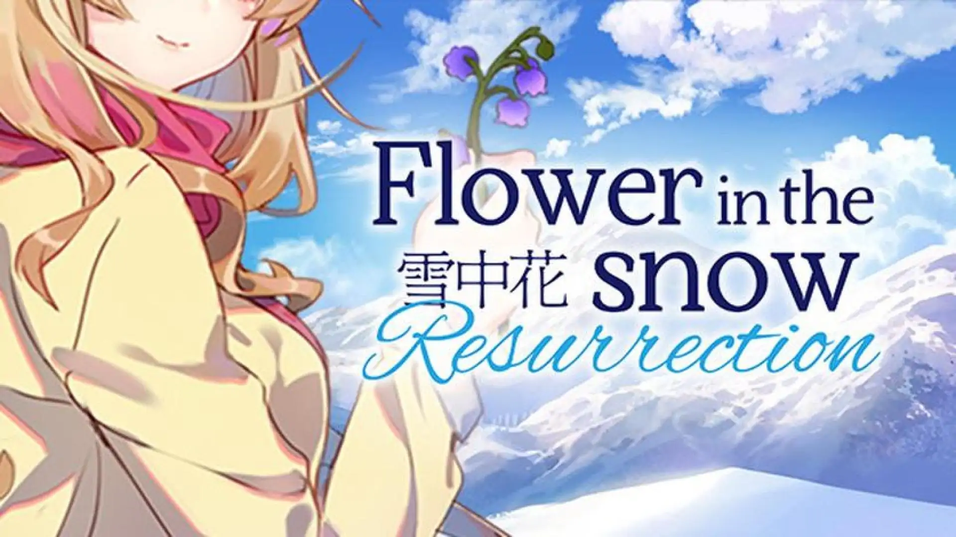 雪中花